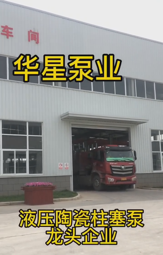 節能型柱塞泥漿泵視頻