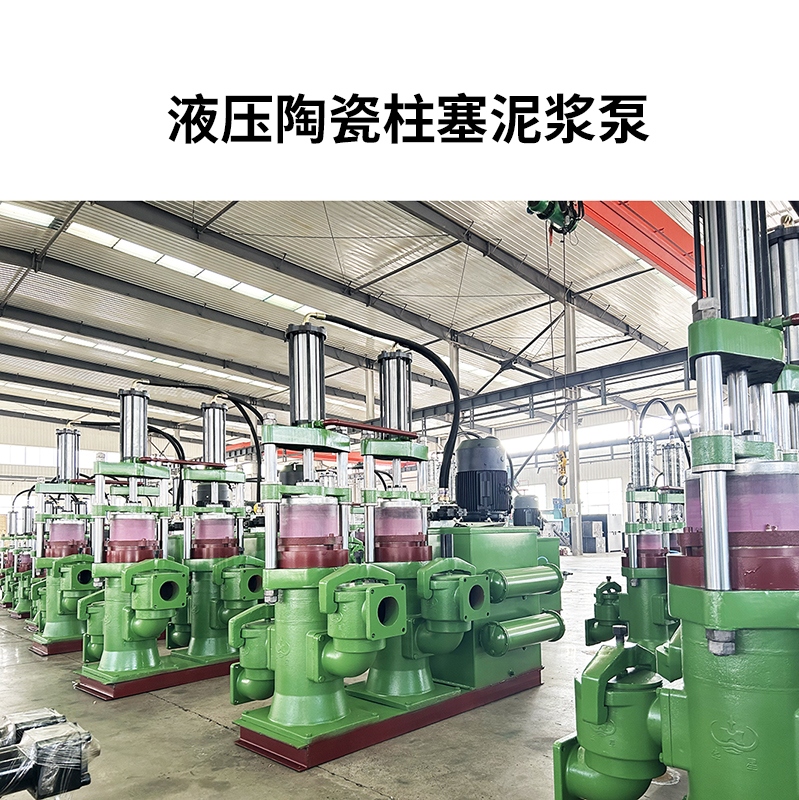 冶金、選礦、含酸礦漿長距離輸送或給壓濾機進料