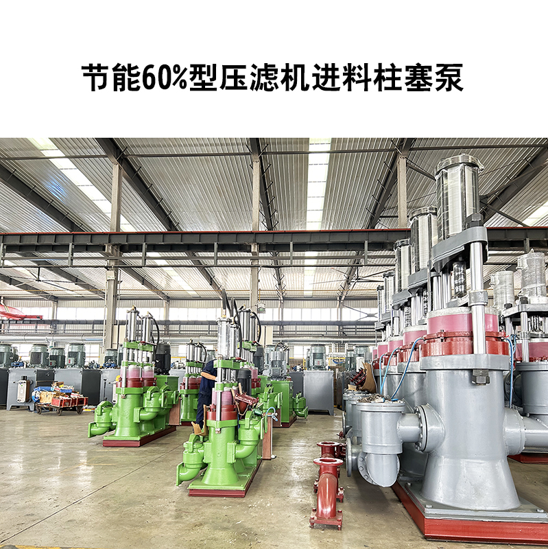 冶金、選礦、含酸礦漿長距離輸送或給壓濾機進料