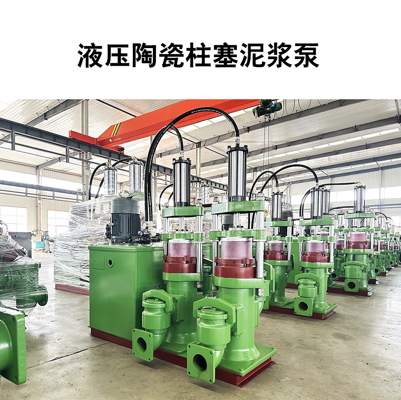 冶金、選礦、含酸礦漿長距離輸送或給壓濾機進料