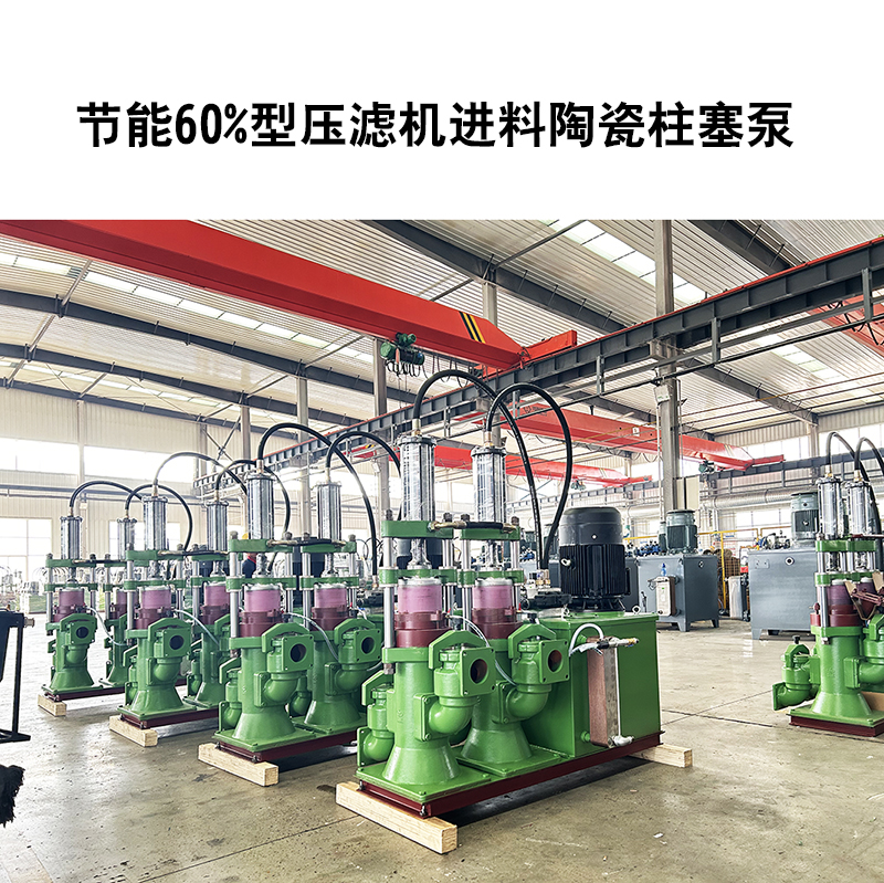 冶金、選礦、含酸礦漿長距離輸送或給壓濾機進料