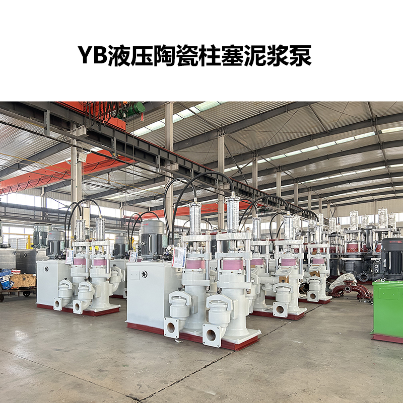 冶金、選礦、含酸礦漿長距離輸送或給壓濾機進料