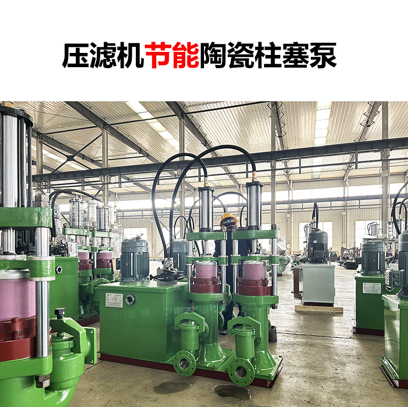 冶金、選礦、含酸礦漿長距離輸送或給壓濾機進料