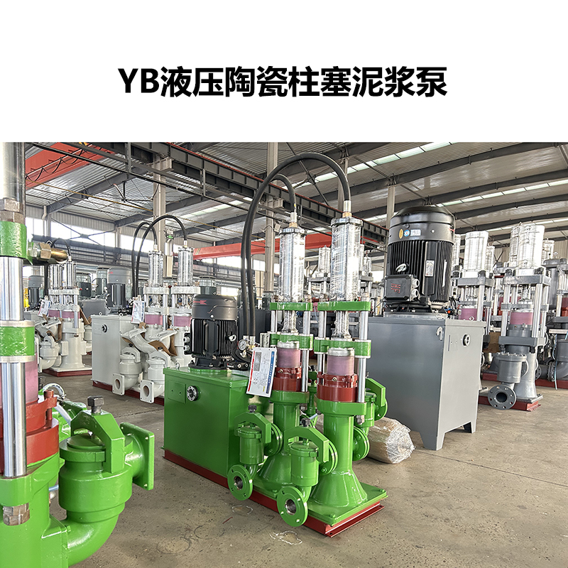 冶金、選礦、含酸礦漿長(zhǎng)距離輸送或給壓濾機(jī)進(jìn)料