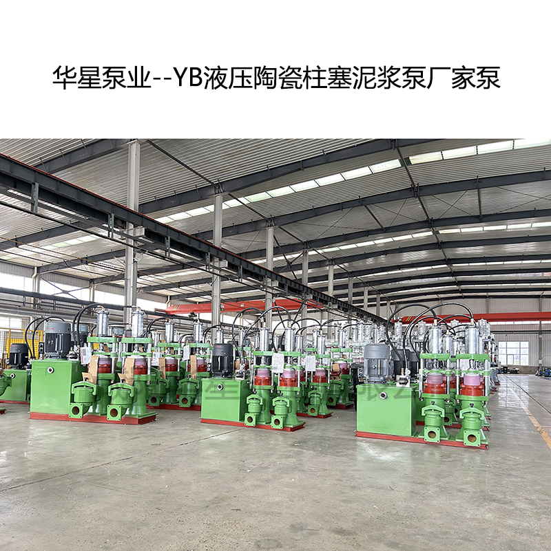 咸陽(yáng)泥漿泵廠家地址