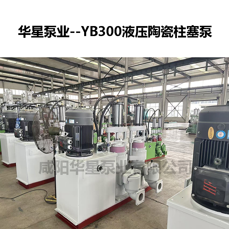 冶金、選礦、含酸礦漿長距離輸送或給壓濾機進料