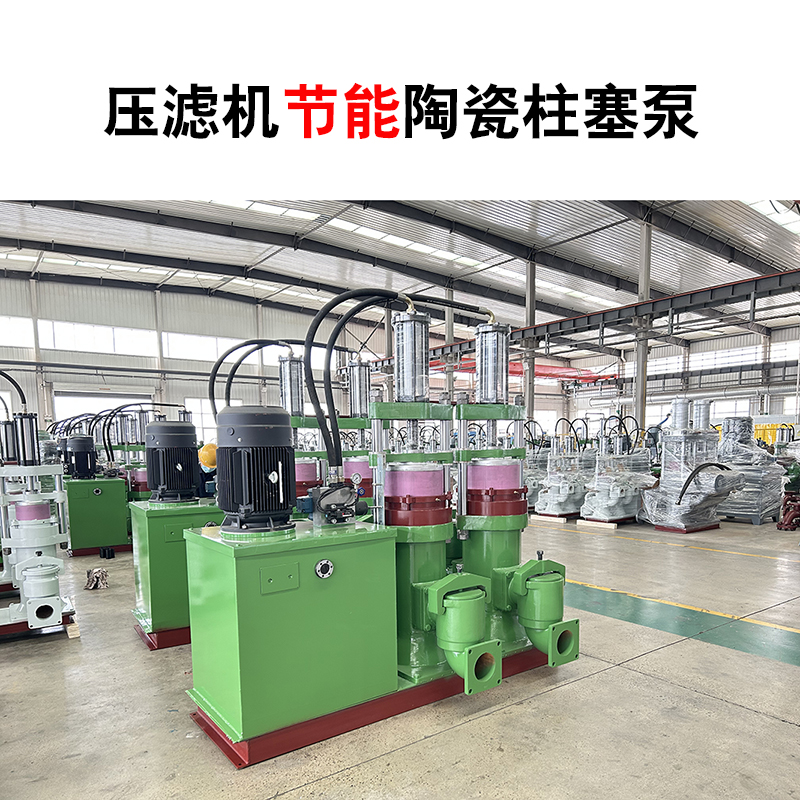 壓濾機節能柱塞泵廠家供貨