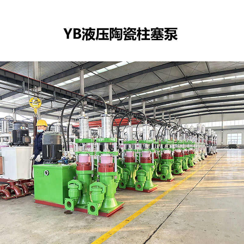 冶金、選礦、含酸礦漿長(zhǎng)距離輸送或給壓濾機(jī)進(jìn)料