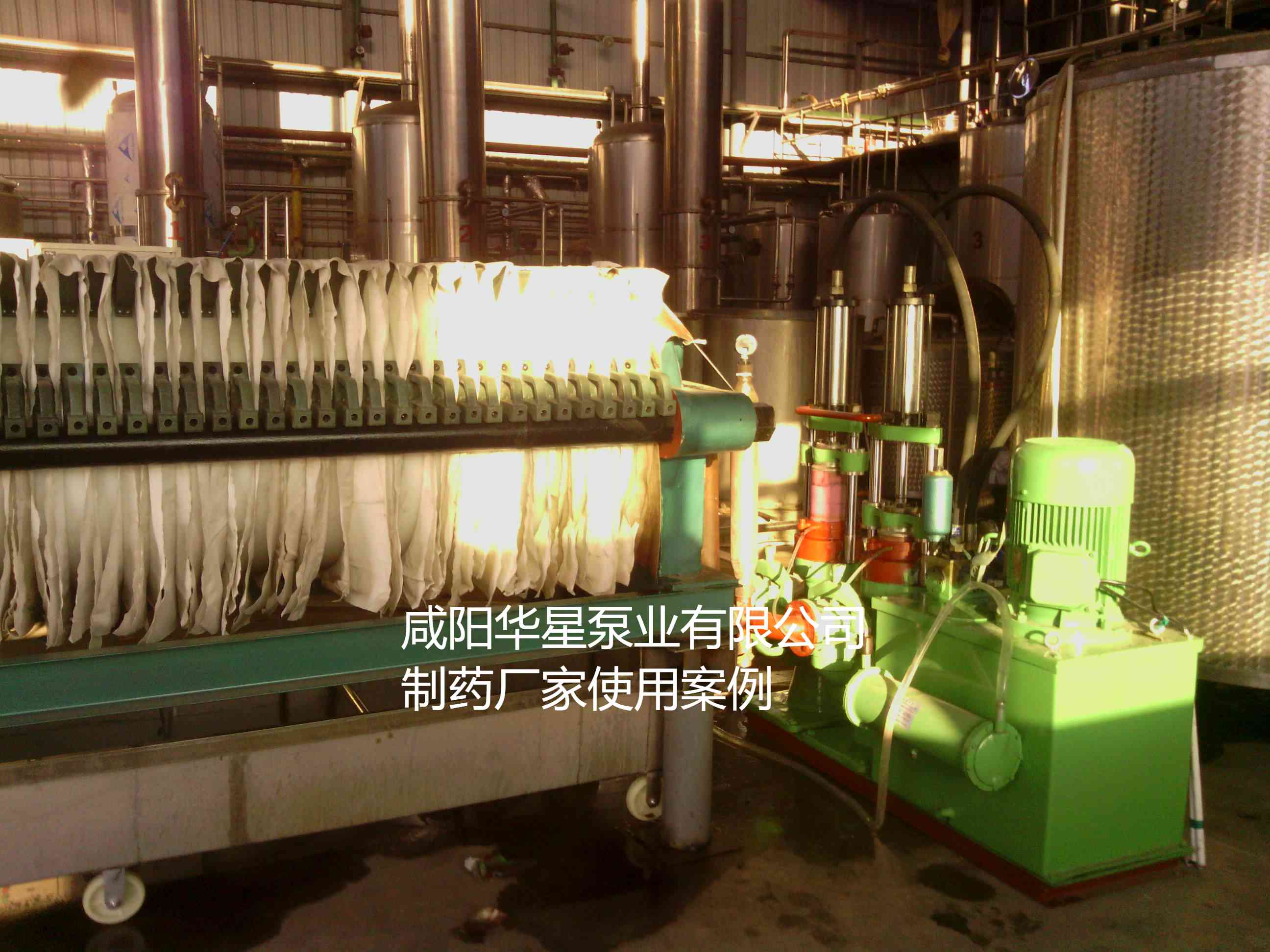 咸陽華星泵業有限公司制藥廠家使用案例 咸陽華星泵業有限公司制藥廠家使用案例