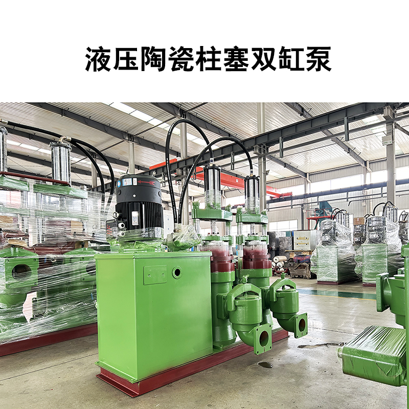 脫水柱塞泥漿泵