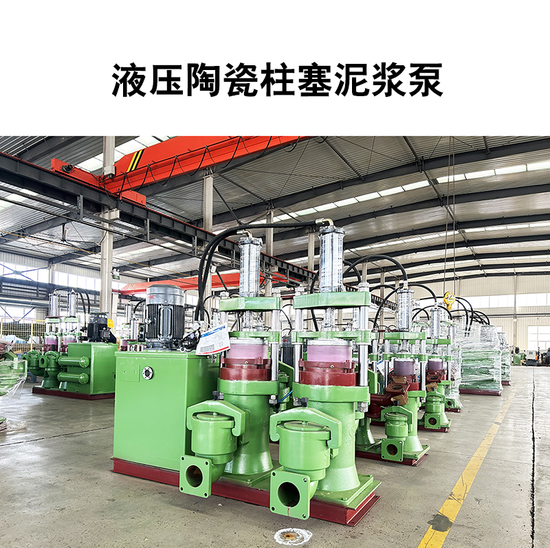 冶金、選礦、含酸礦漿長(zhǎng)距離輸送或給壓濾機(jī)進(jìn)料