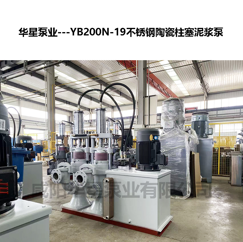 礦山尾礦輸送高效節能柱塞泥漿泵