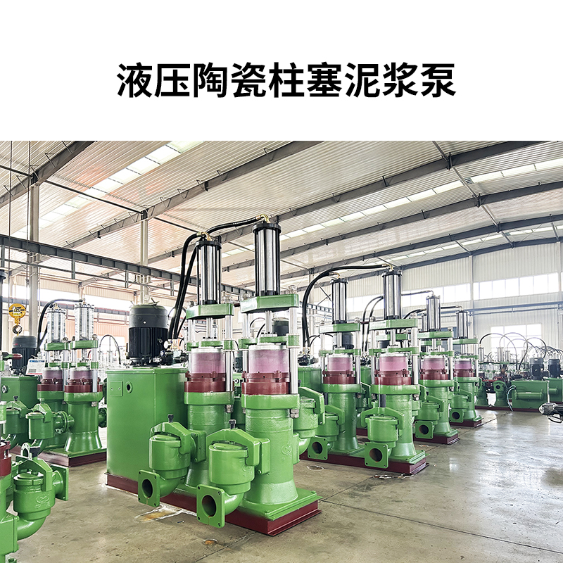 冶金、選礦、含酸礦漿長距離輸送或給壓濾機進料