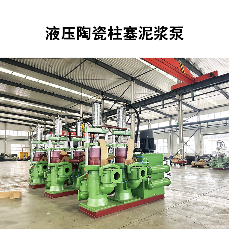 冶金、選礦、含酸礦漿長距離輸送或給壓濾機進料
