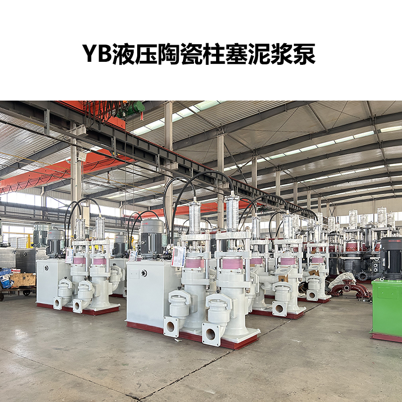 冶金、選礦、含酸礦漿長距離輸送或給壓濾機進料