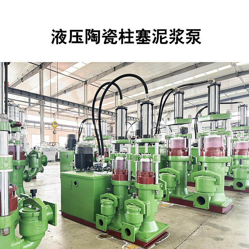 冶金、選礦、含酸礦漿長距離輸送或給壓濾機進料