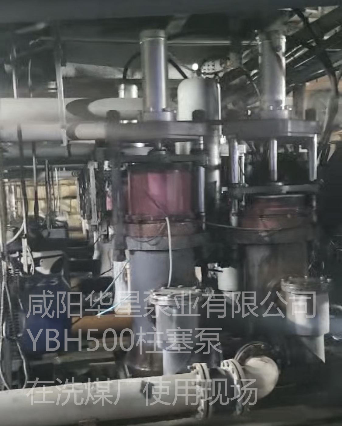 YBH500柱塞泥漿泵尾煤處理使用現場