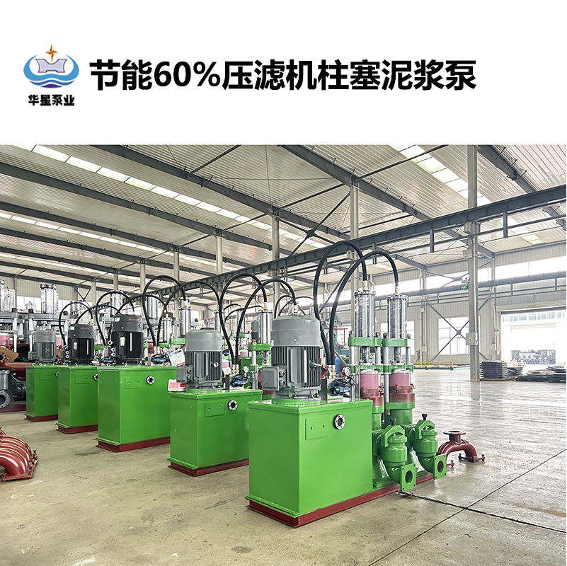 節能60%壓濾機柱塞泥漿泵照片