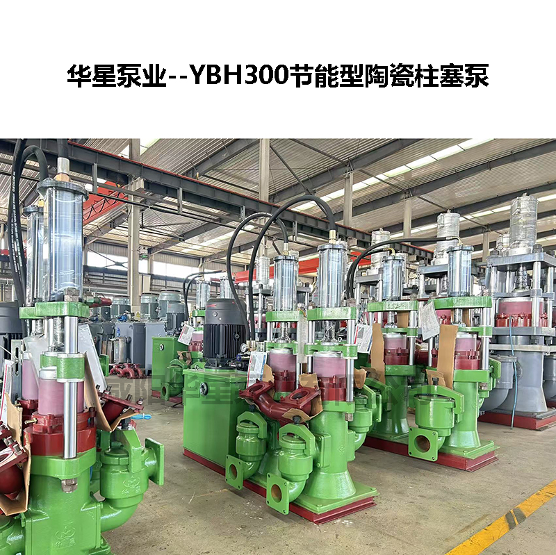 冶金、選礦、含酸礦漿長距離輸送或給壓濾機進料