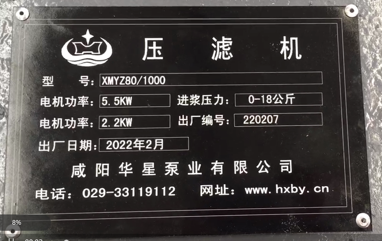 壓濾機參數(shù) 壓濾機參數(shù)