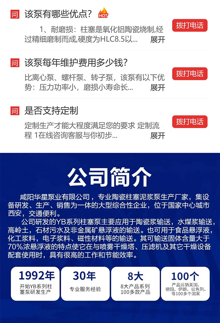 壓濾機專用泵_11