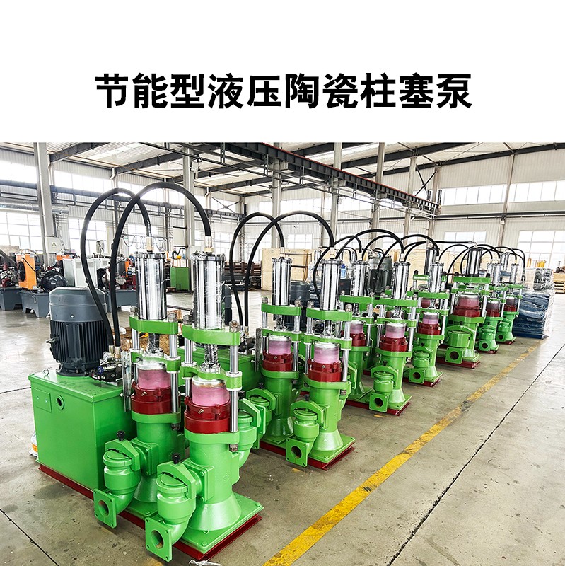 節能型液壓陶瓷柱塞泵9