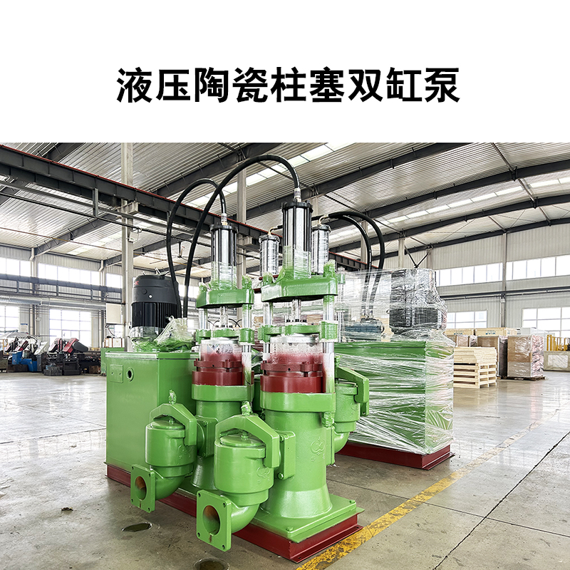 液壓陶瓷柱塞雙缸泵12 液壓陶瓷柱塞雙缸泵12