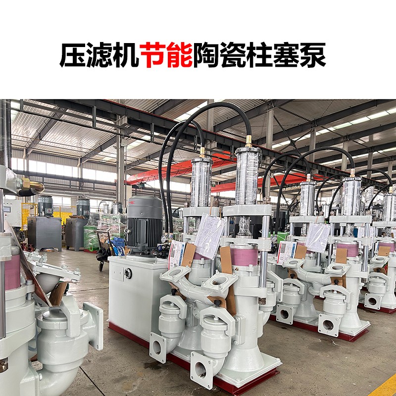 壓濾機節(jié)能陶瓷柱塞泵-31