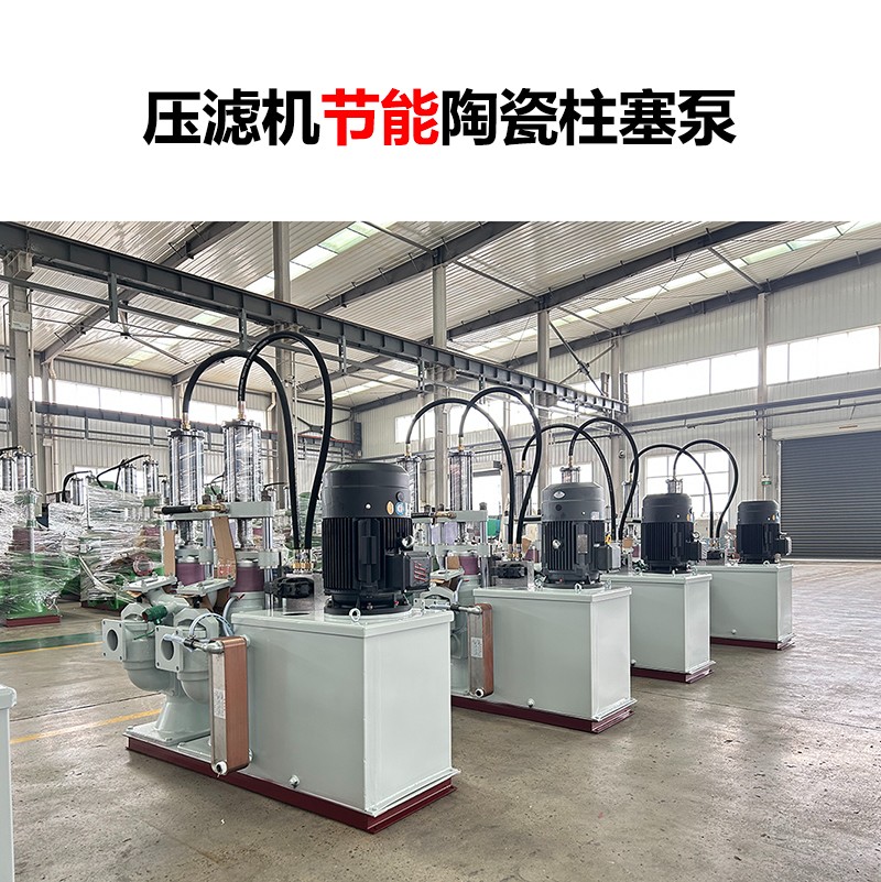 壓濾機節(jié)能陶瓷柱塞泵-11