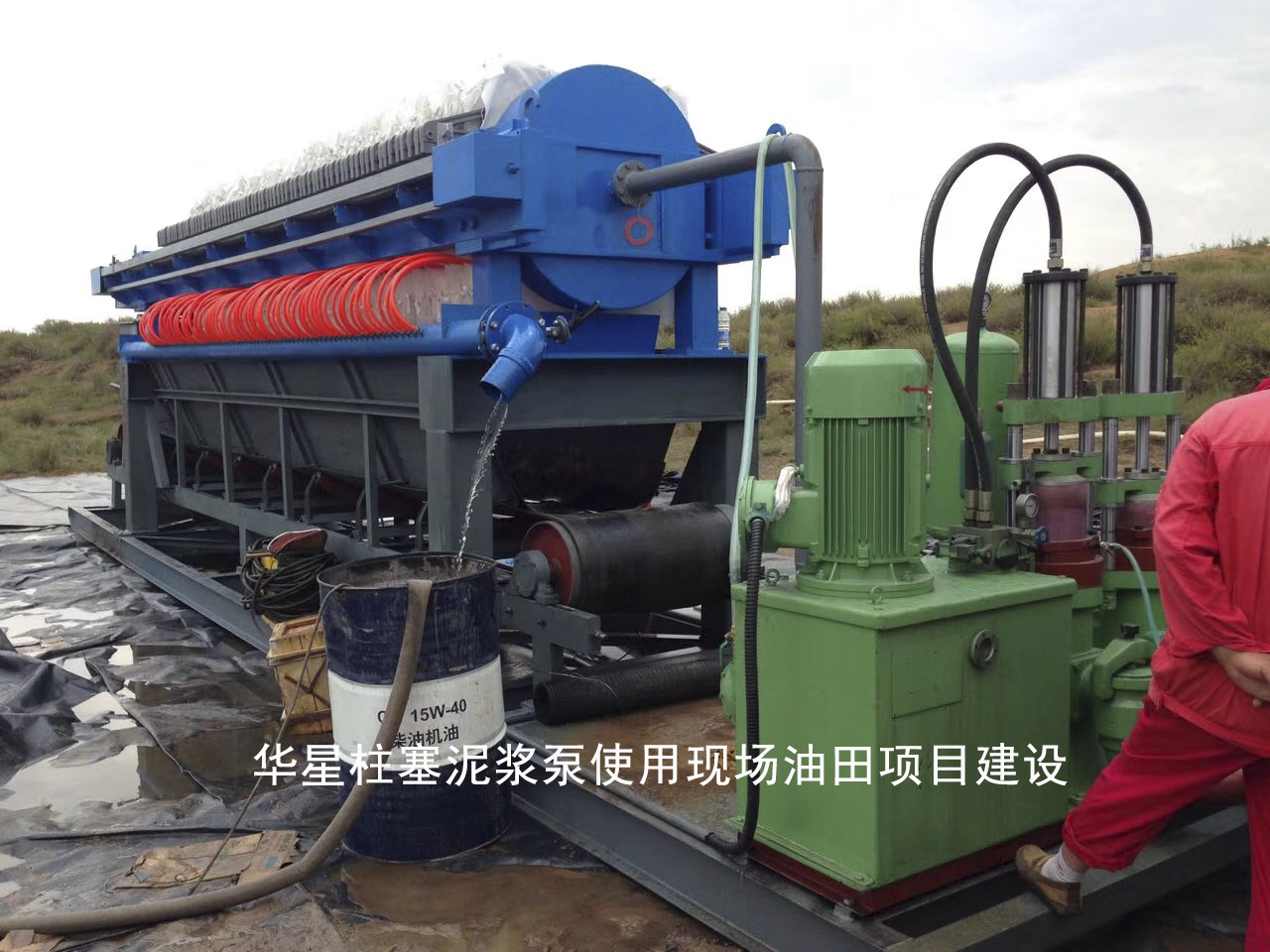 冶金、選礦、含酸礦漿長距離輸送或給壓濾機進料