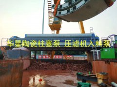 壓濾機(jī)專用泵選型與比較